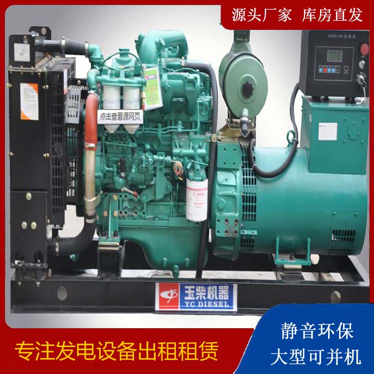 南阳出租发电机 柴油发电机组安全使用注意事项